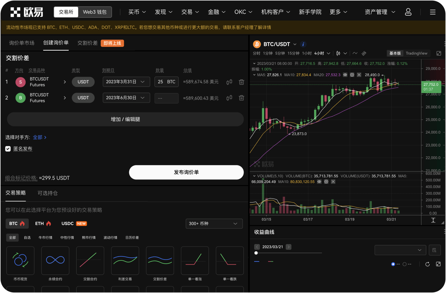 如何在币安APP上查看账户的API密钥